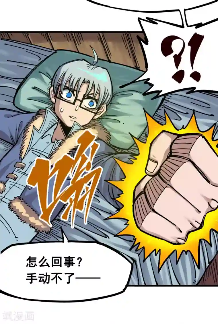 伍六七:黑白双龙第3话11 那个力量……