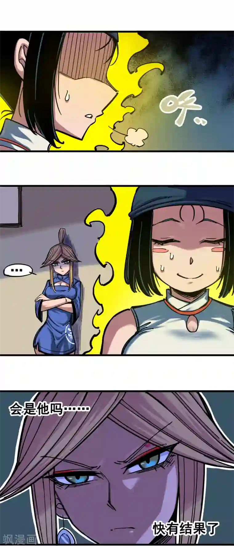 伍六七:黑白双龙第3话11 那个力量……