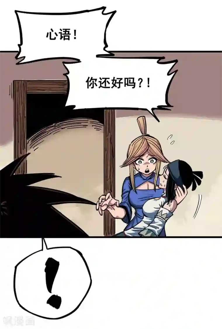 伍六七:黑白双龙第3话11 那个力量……