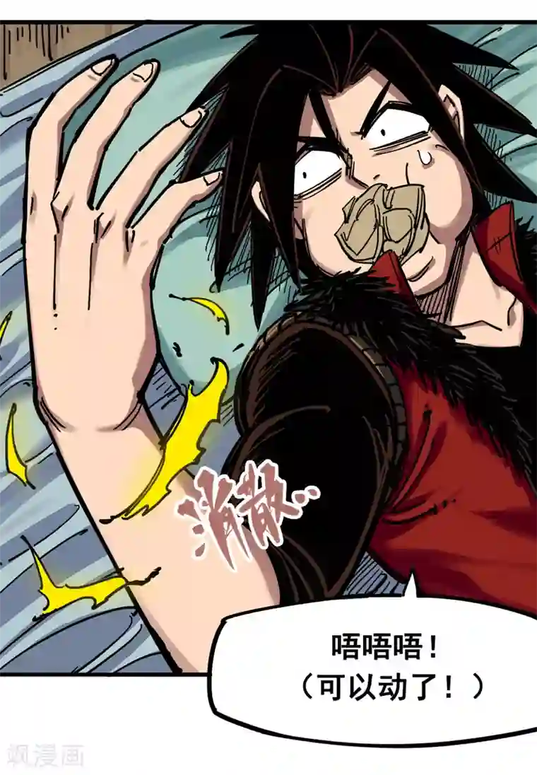 伍六七:黑白双龙第3话11 那个力量……