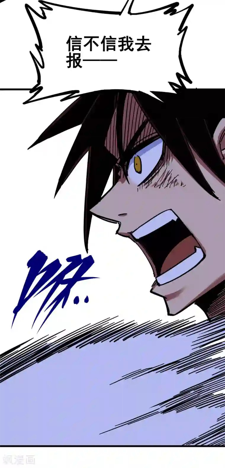 伍六七:黑白双龙第3话11 那个力量……