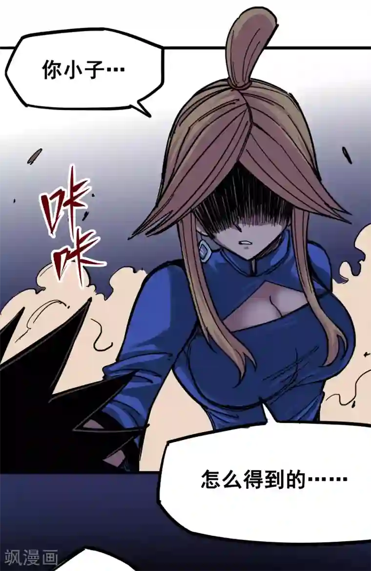 伍六七:黑白双龙第3话11 那个力量……