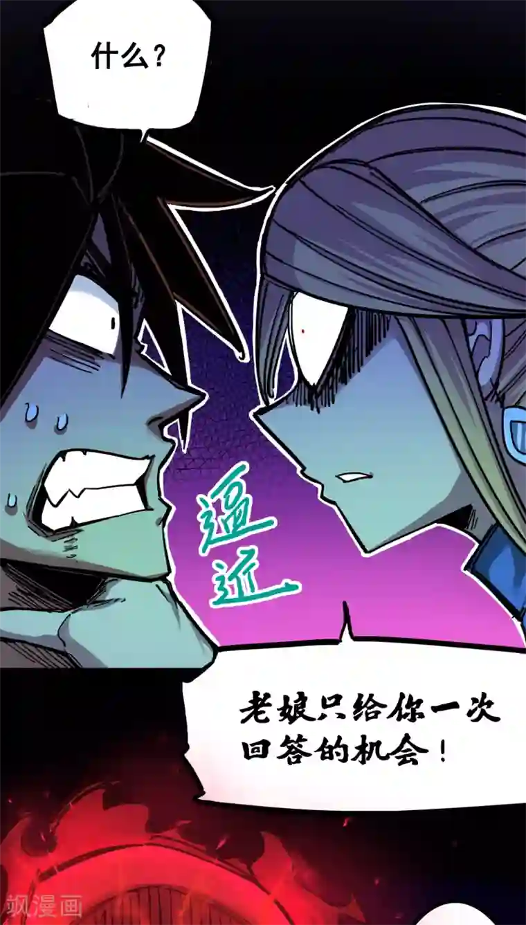 伍六七:黑白双龙第3话11 那个力量……