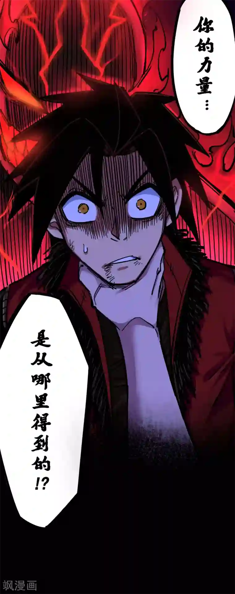 伍六七:黑白双龙第3话11 那个力量……