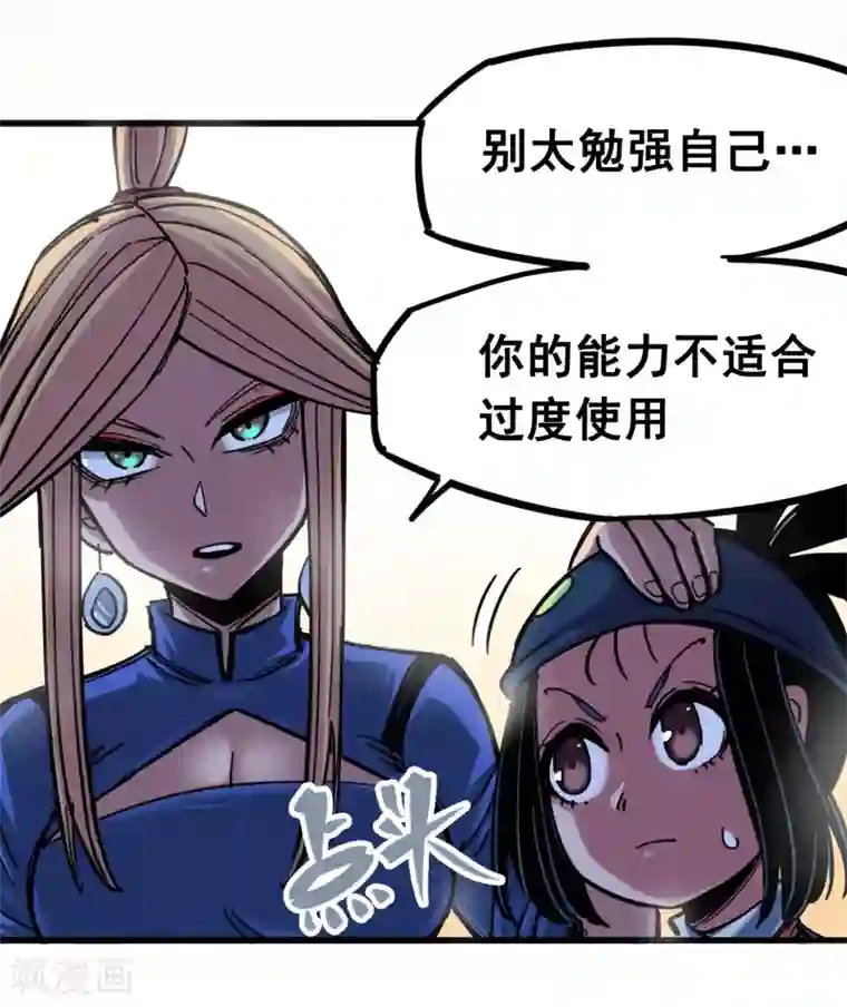 伍六七:黑白双龙第3话11 那个力量……