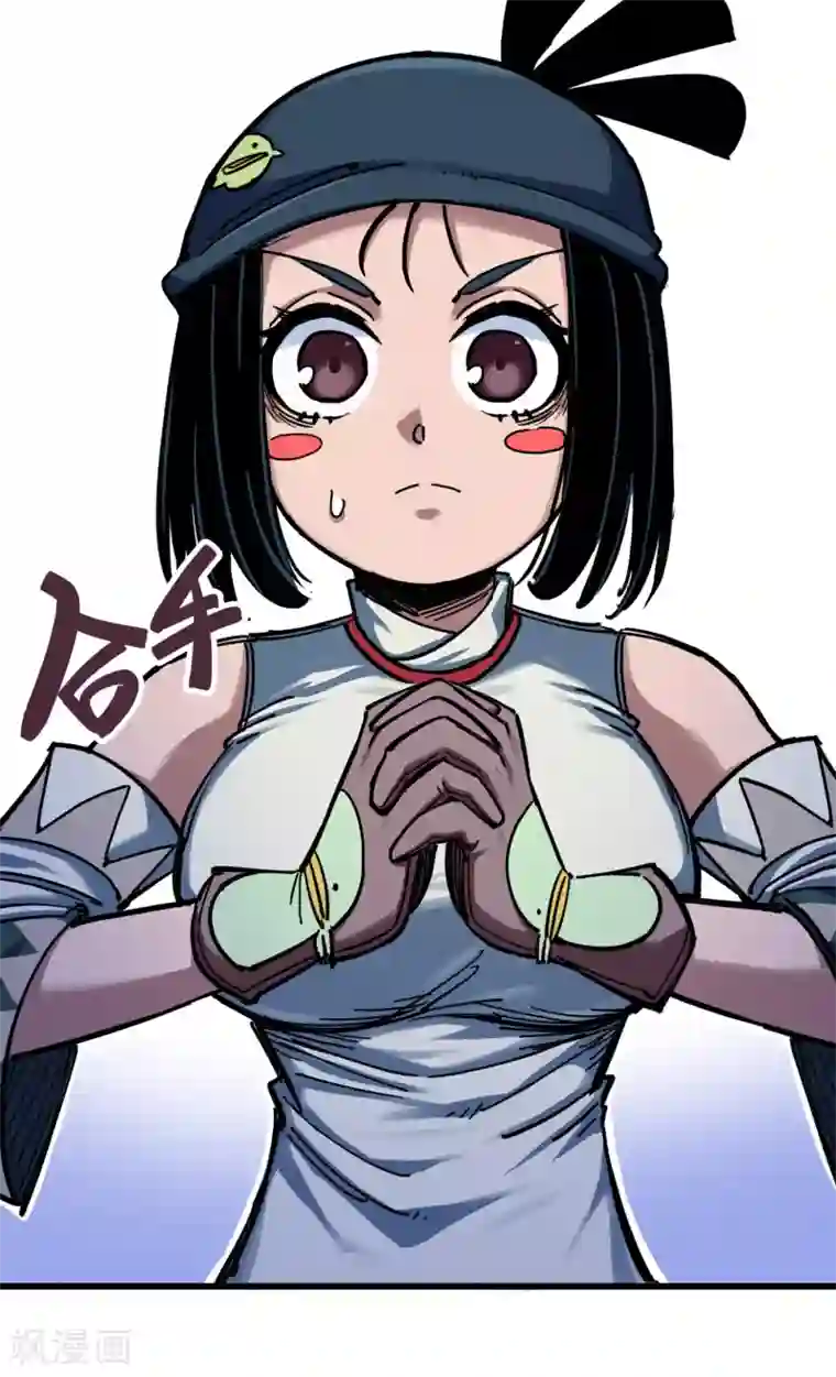 伍六七:黑白双龙第3话11 那个力量……