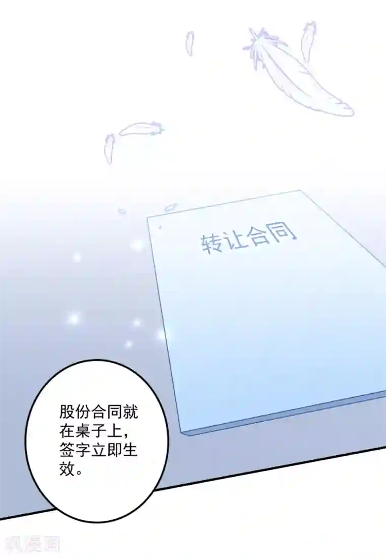 琴牵意惹小盲妻第128话 甜蜜求婚