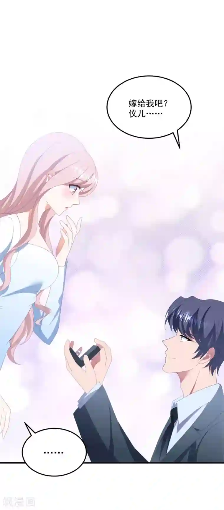 琴牵意惹小盲妻第128话 甜蜜求婚