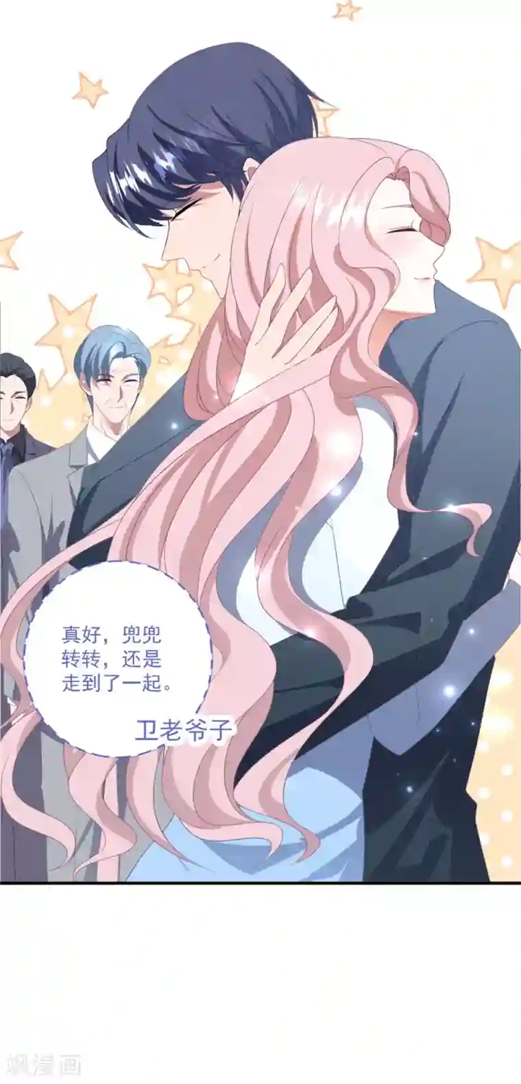 琴牵意惹小盲妻第128话 甜蜜求婚