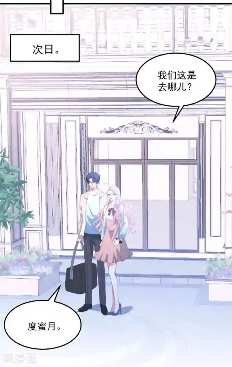 琴牵意惹小盲妻第128话 甜蜜求婚