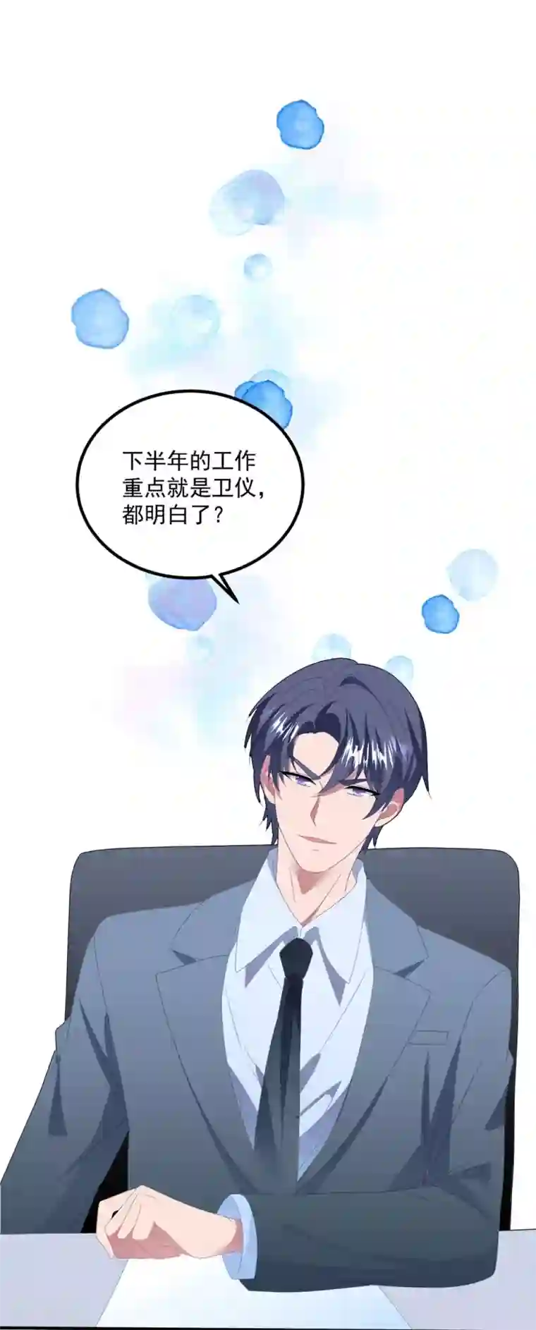 琴牵意惹小盲妻第128话 甜蜜求婚