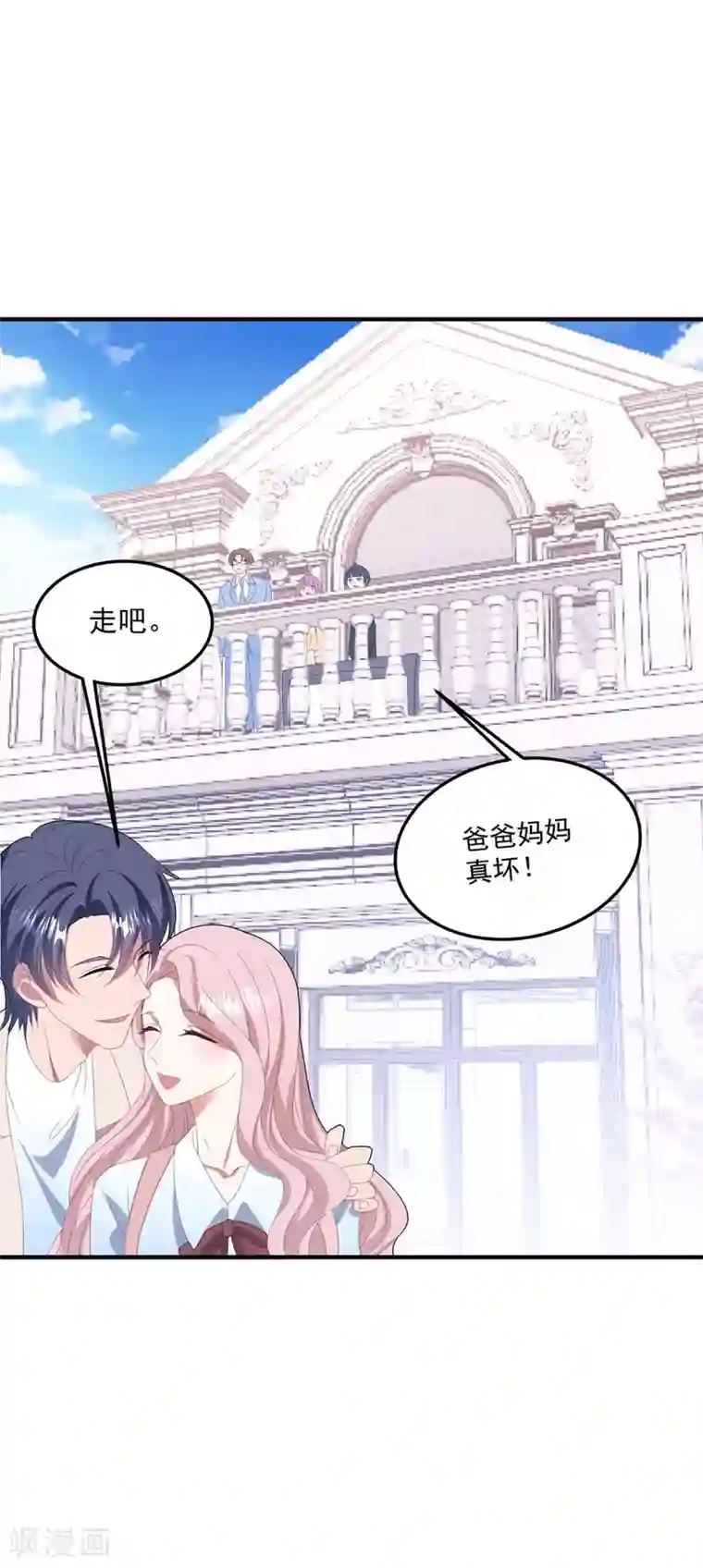 琴牵意惹小盲妻第128话 甜蜜求婚