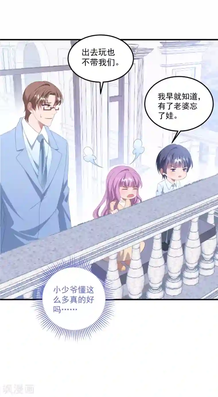 琴牵意惹小盲妻第128话 甜蜜求婚