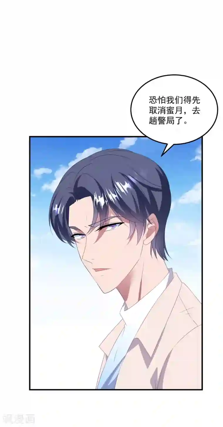 琴牵意惹小盲妻第128话 甜蜜求婚