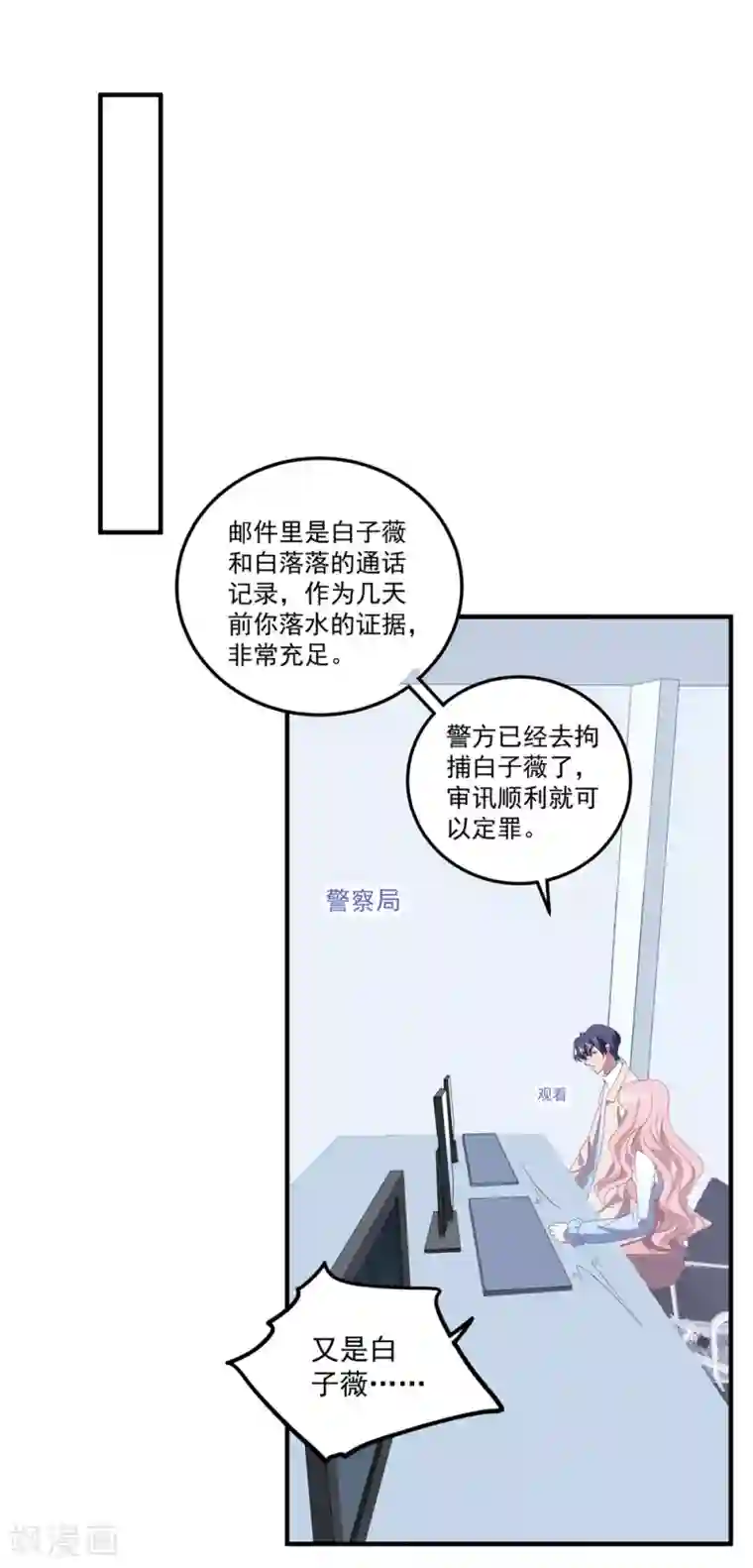 琴牵意惹小盲妻第128话 甜蜜求婚
