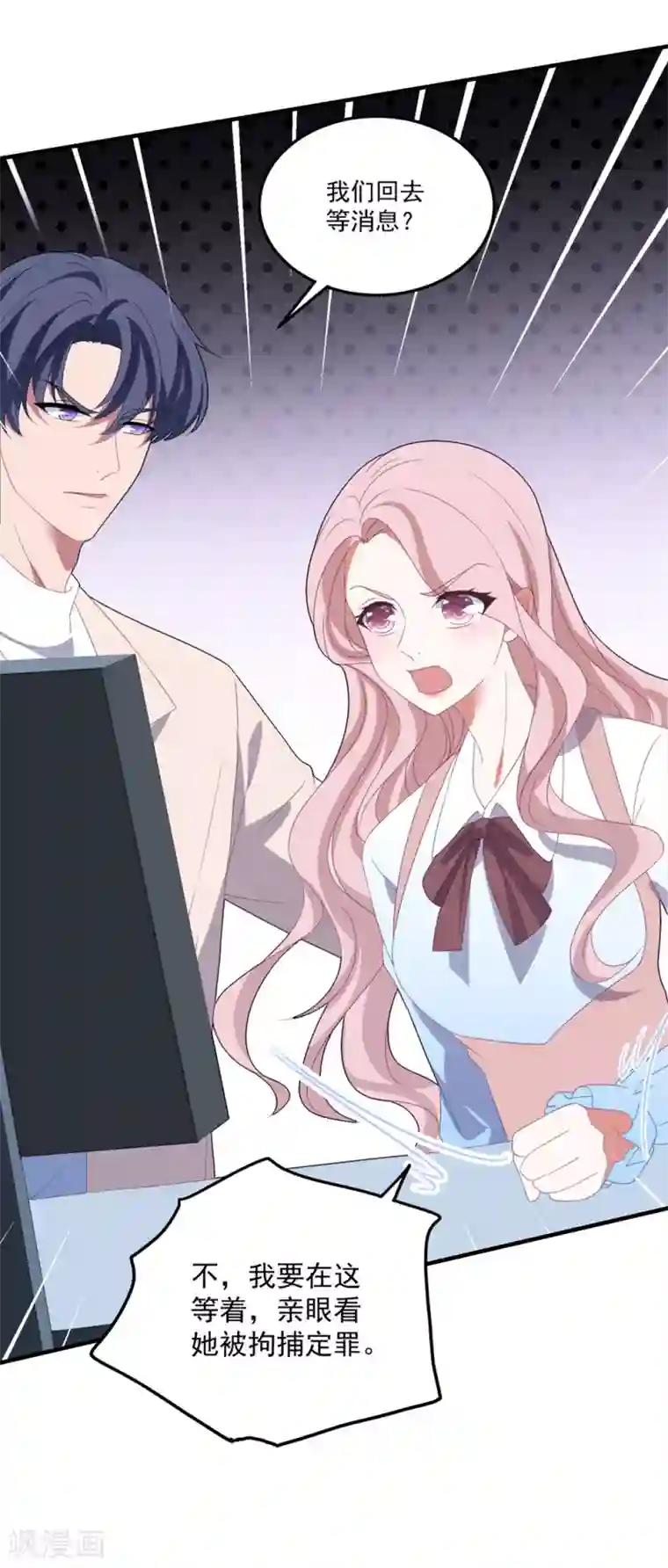 琴牵意惹小盲妻第128话 甜蜜求婚