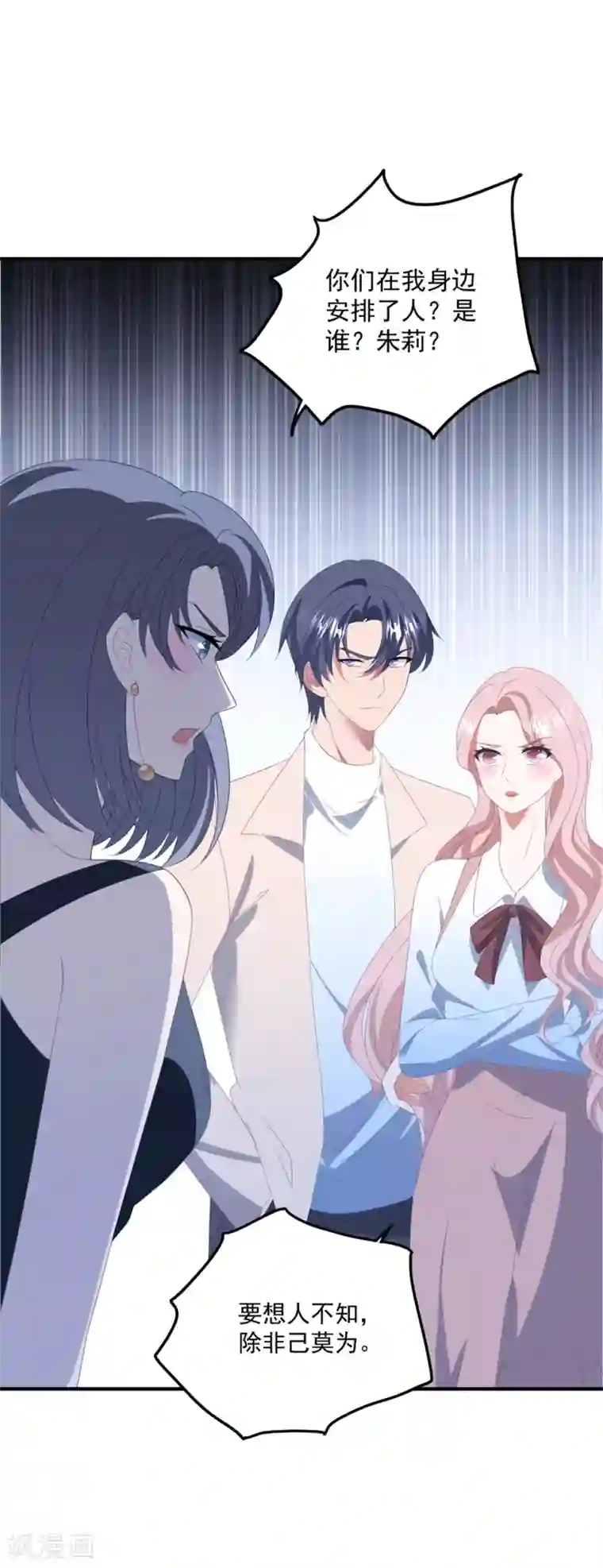 琴牵意惹小盲妻第128话 甜蜜求婚