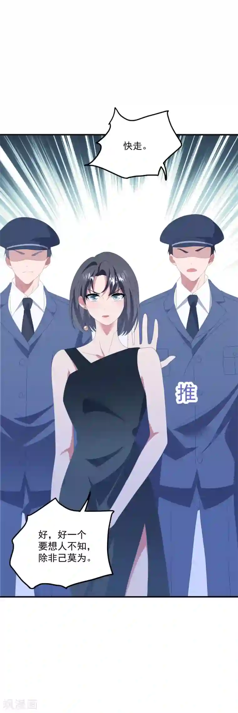 琴牵意惹小盲妻第128话 甜蜜求婚