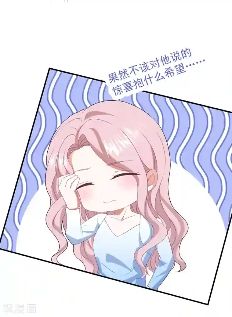 琴牵意惹小盲妻第128话 甜蜜求婚