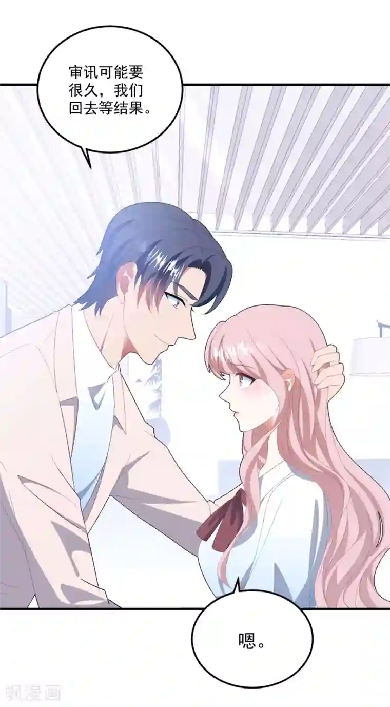 琴牵意惹小盲妻第129话 卫宝儿死了