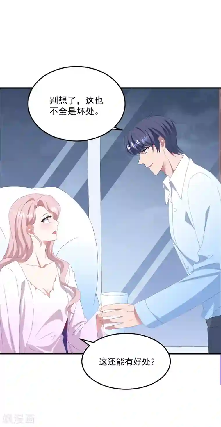 琴牵意惹小盲妻第129话 卫宝儿死了