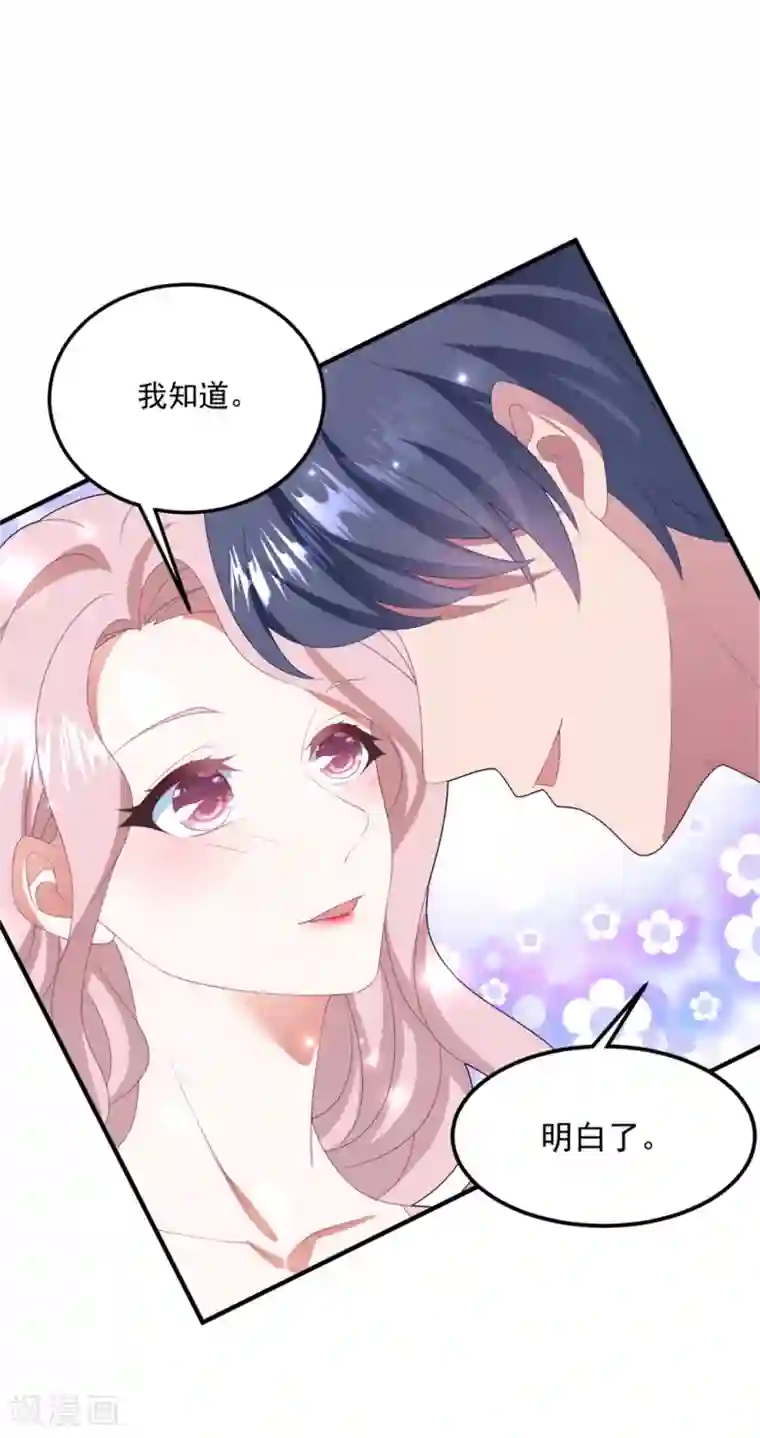 琴牵意惹小盲妻第129话 卫宝儿死了