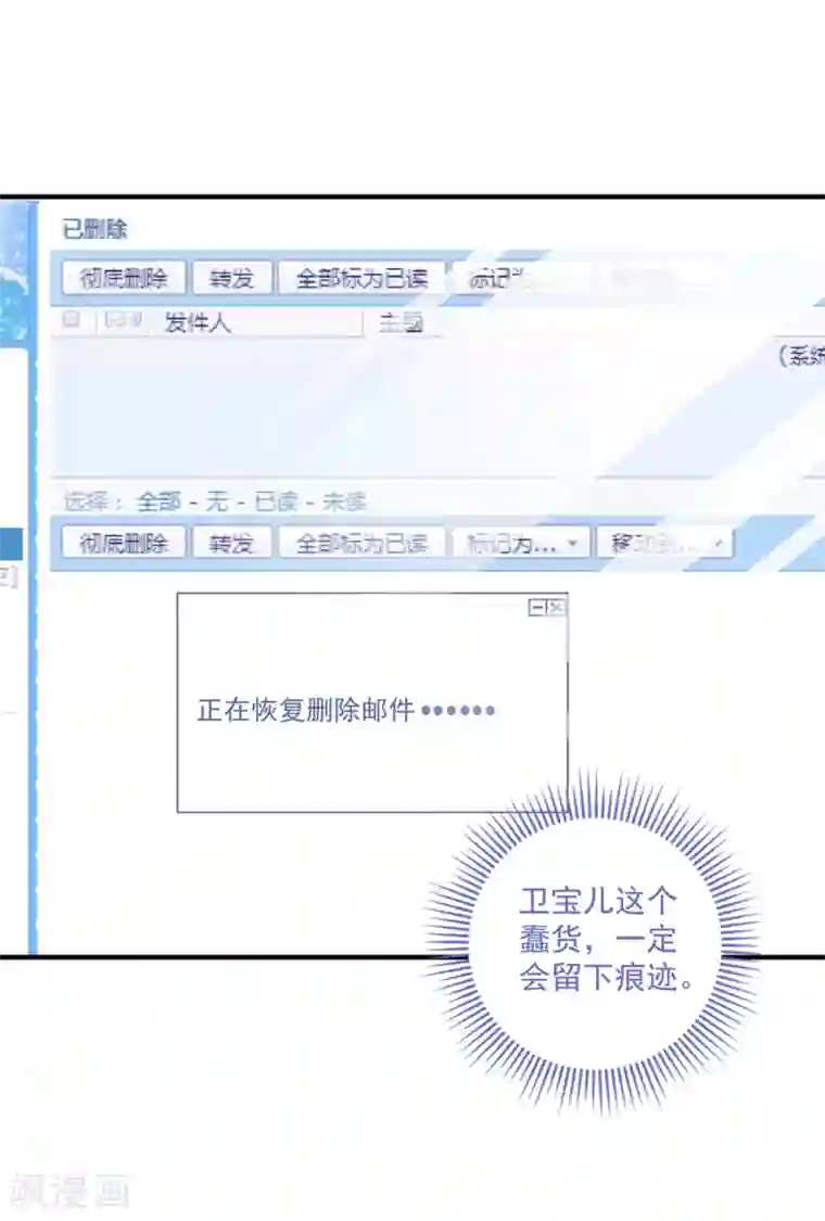 琴牵意惹小盲妻第129话 卫宝儿死了