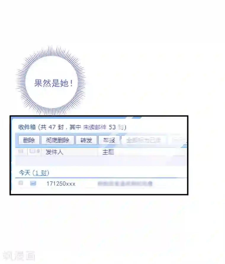 琴牵意惹小盲妻第129话 卫宝儿死了