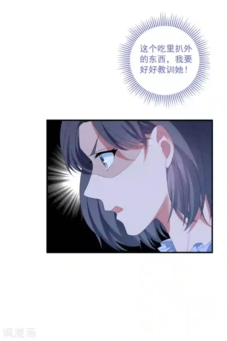 琴牵意惹小盲妻第129话 卫宝儿死了