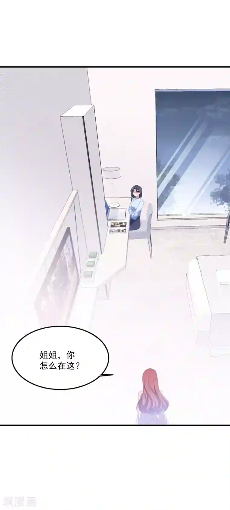 琴牵意惹小盲妻第129话 卫宝儿死了