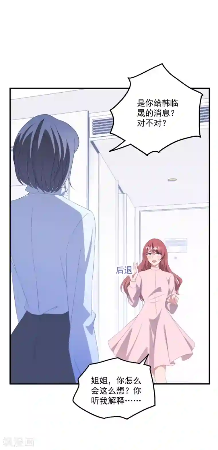 琴牵意惹小盲妻第129话 卫宝儿死了