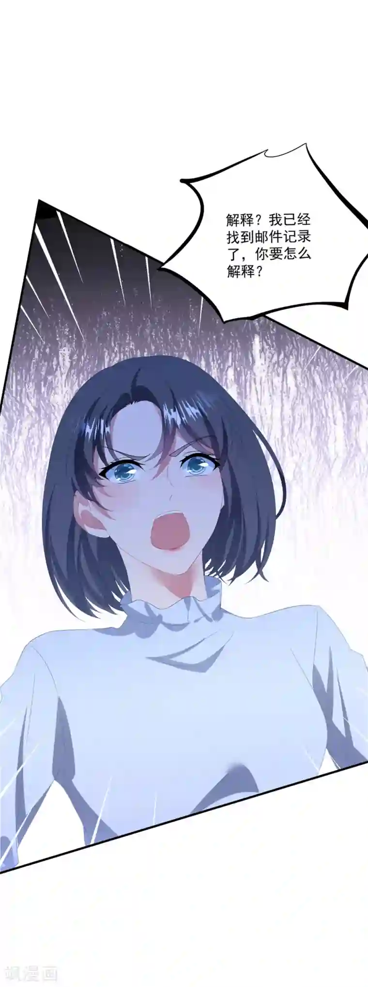 琴牵意惹小盲妻第129话 卫宝儿死了