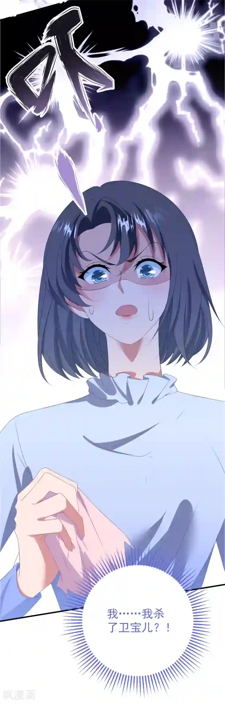 琴牵意惹小盲妻第129话 卫宝儿死了