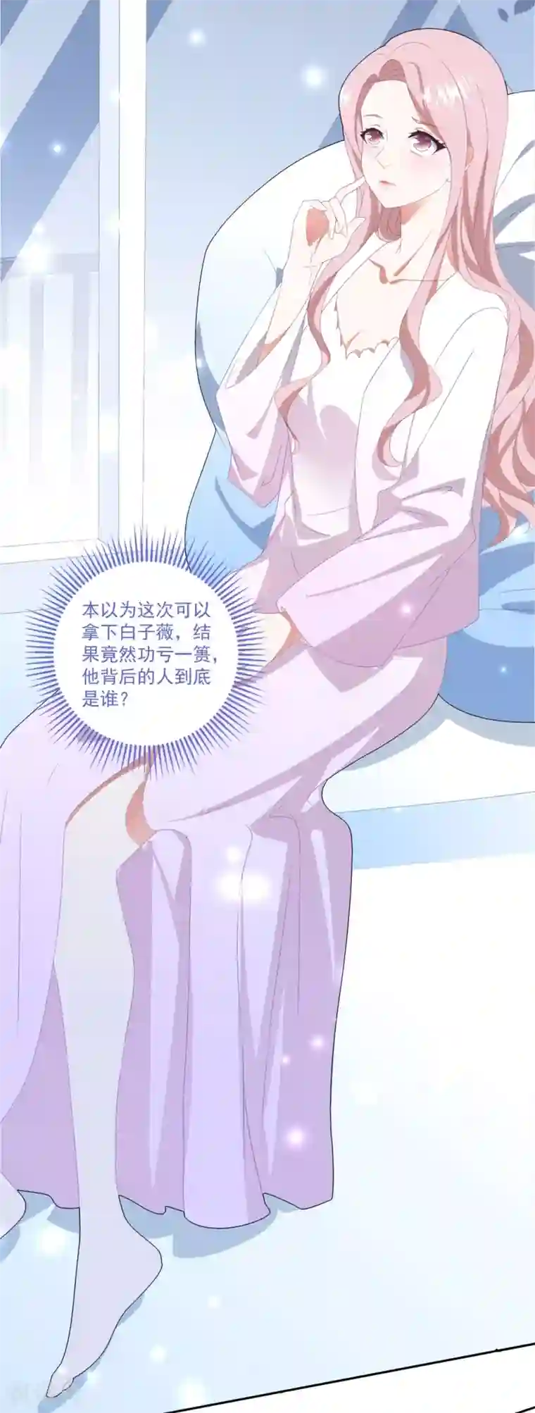 琴牵意惹小盲妻第129话 卫宝儿死了
