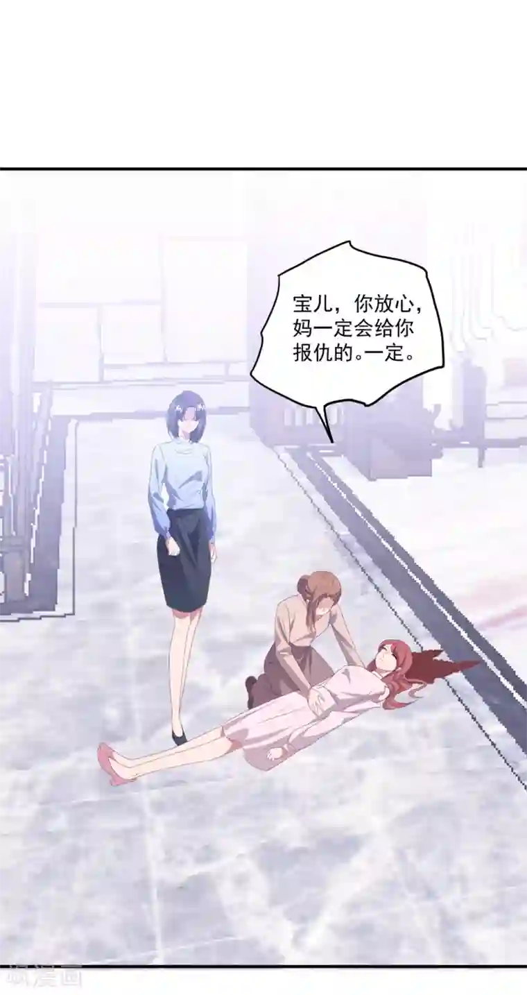 琴牵意惹小盲妻第130话 嫁祸