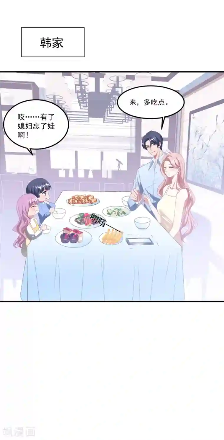 琴牵意惹小盲妻第130话 嫁祸
