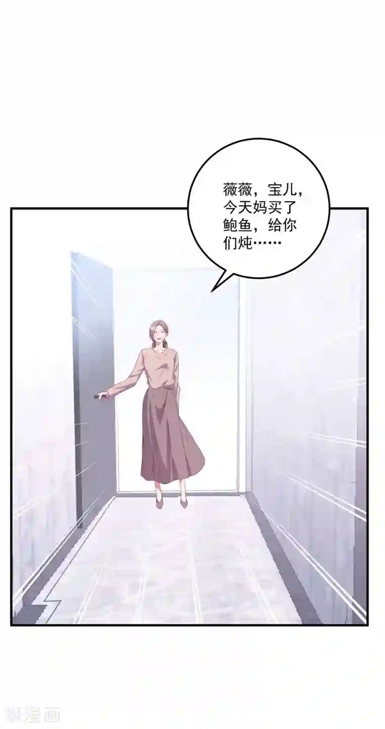 琴牵意惹小盲妻第130话 嫁祸