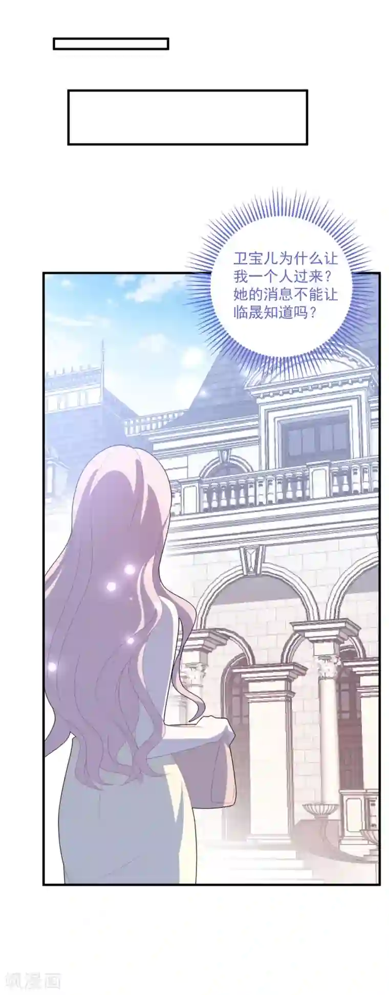 琴牵意惹小盲妻第130话 嫁祸