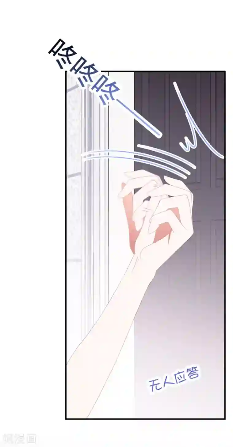 琴牵意惹小盲妻第130话 嫁祸