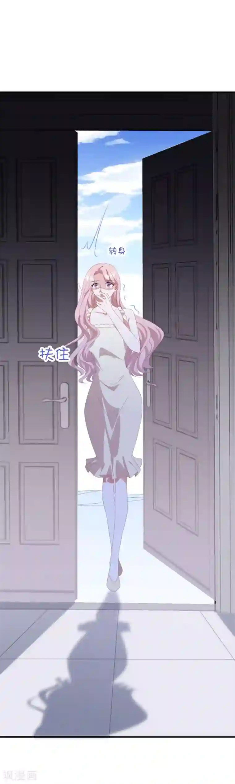 琴牵意惹小盲妻第130话 嫁祸