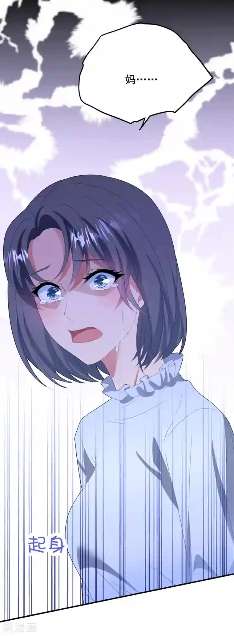 琴牵意惹小盲妻第130话 嫁祸