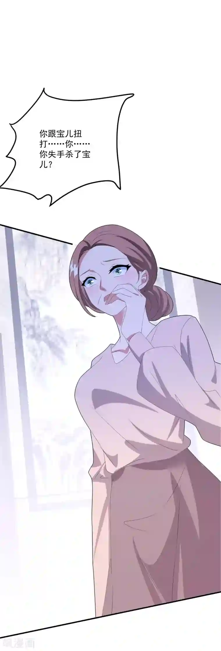 琴牵意惹小盲妻第130话 嫁祸