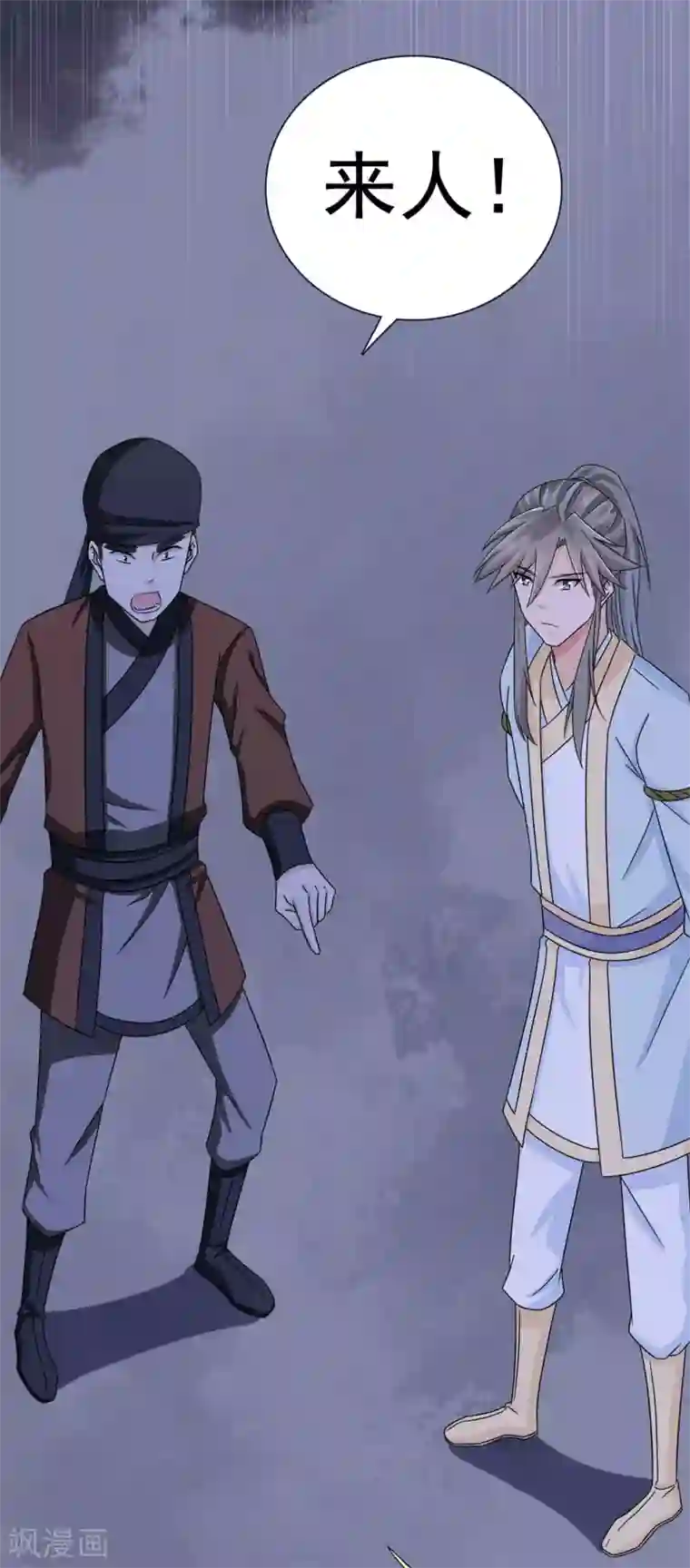 窈窕君子 女将好逑第56话 好大的手笔