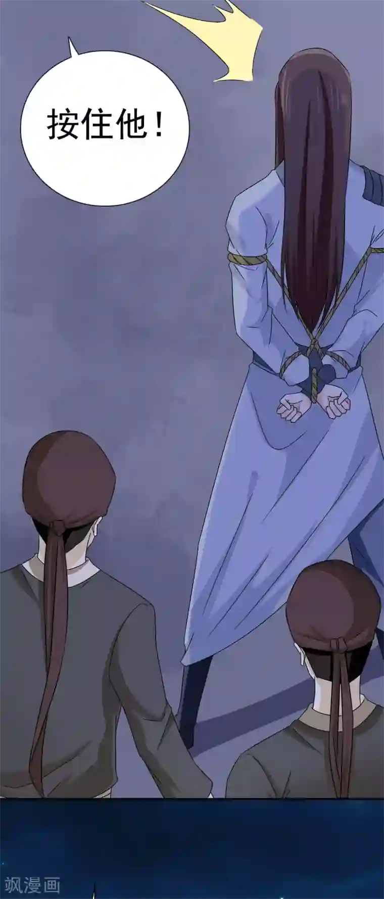 窈窕君子 女将好逑第56话 好大的手笔