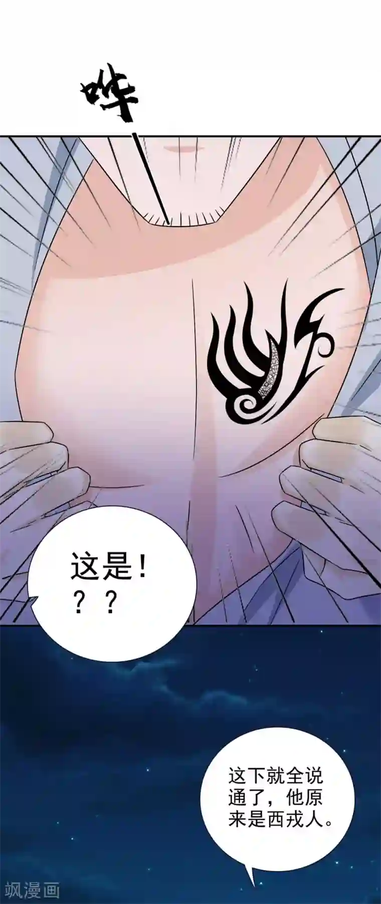 窈窕君子 女将好逑第56话 好大的手笔