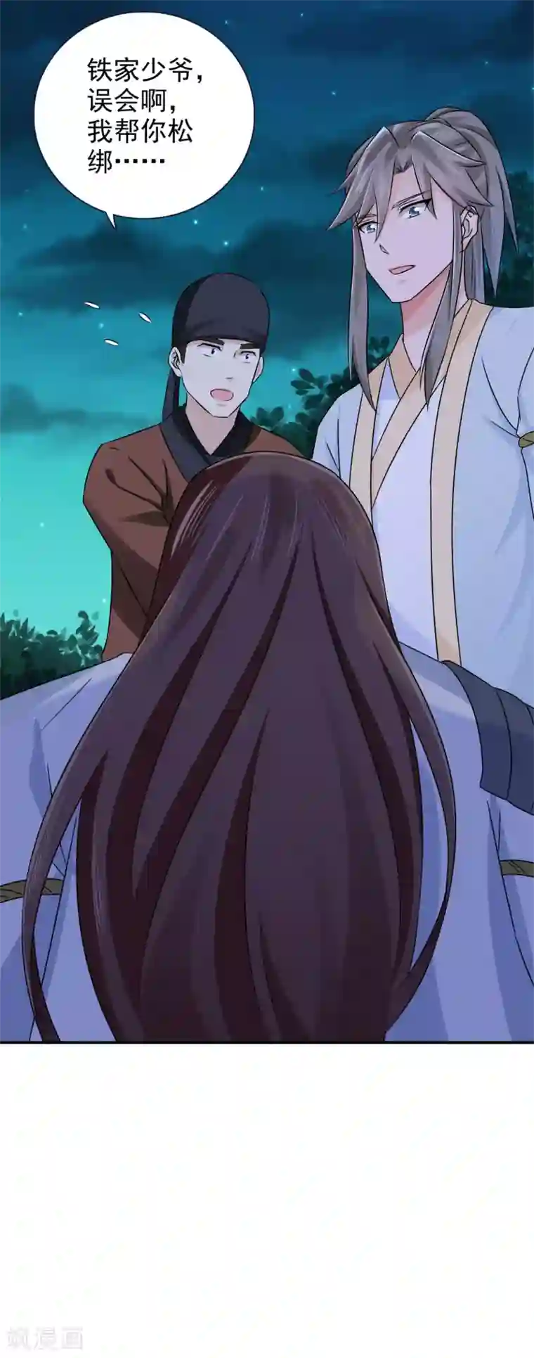 窈窕君子 女将好逑第56话 好大的手笔