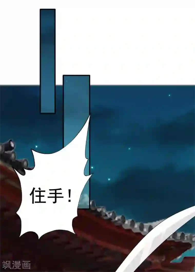 窈窕君子 女将好逑第56话 好大的手笔