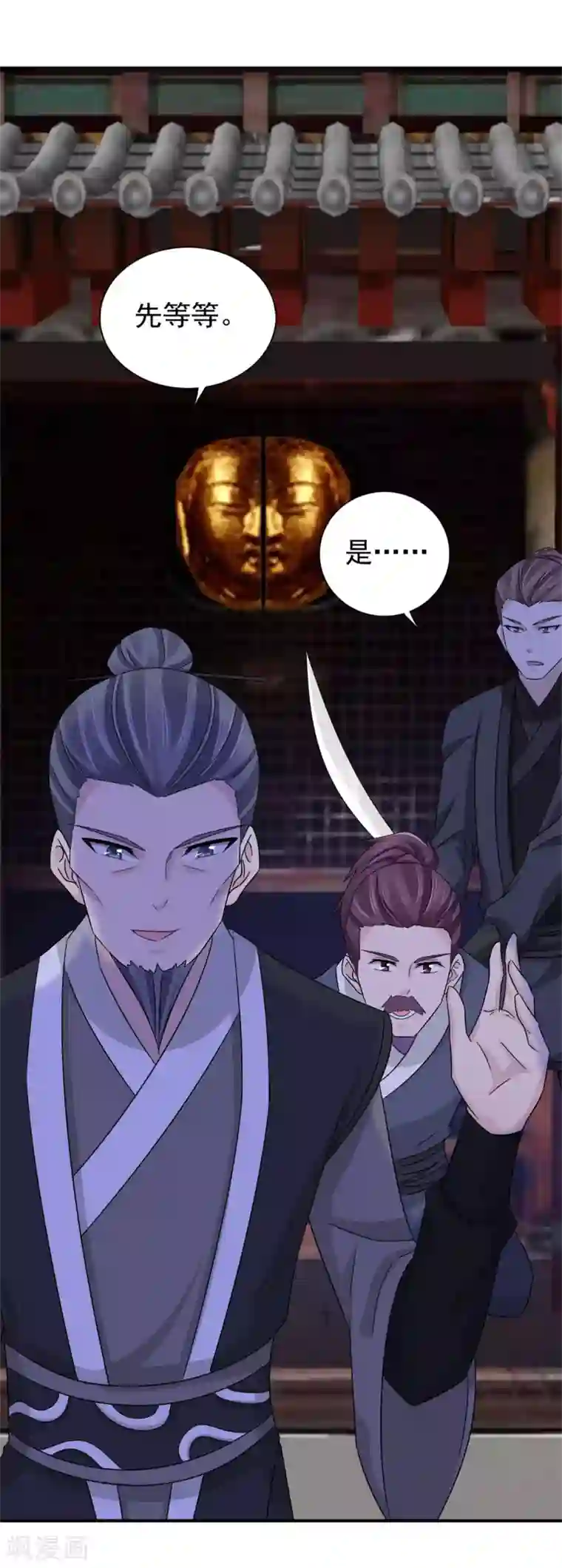 窈窕君子 女将好逑第56话 好大的手笔