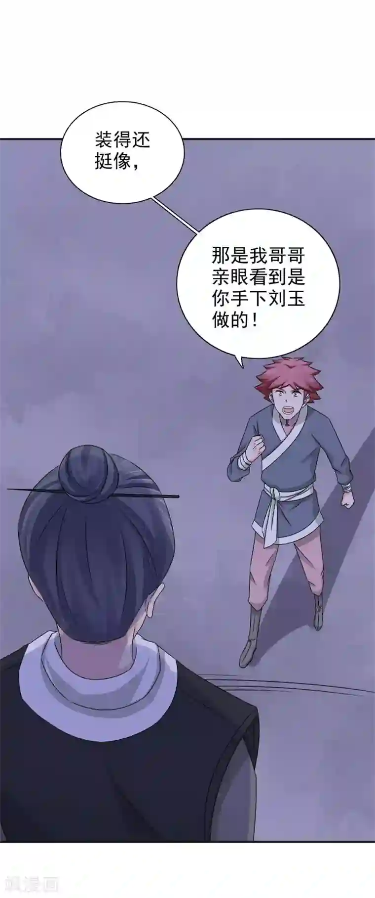 窈窕君子 女将好逑第56话 好大的手笔