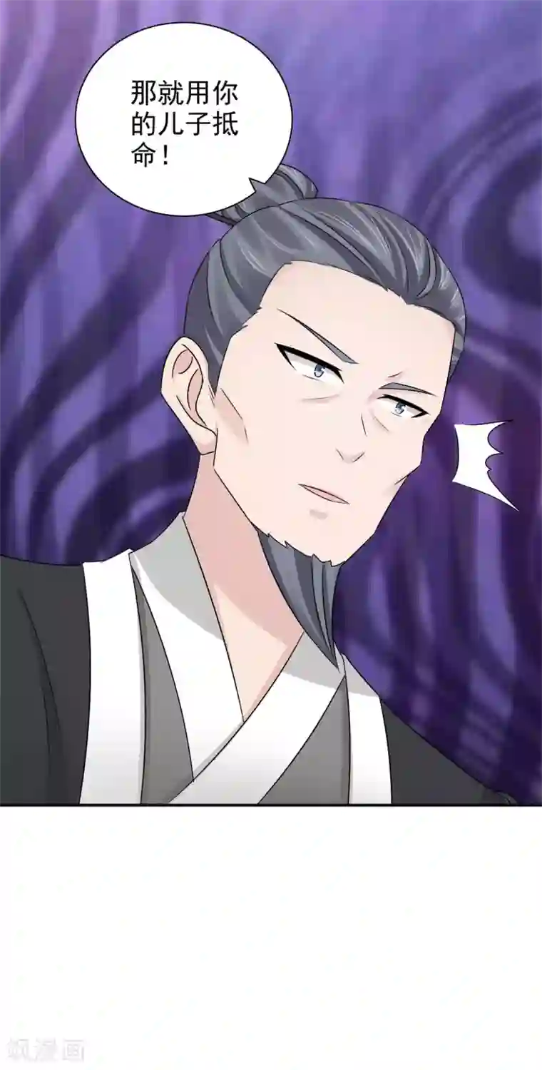 窈窕君子 女将好逑第56话 好大的手笔